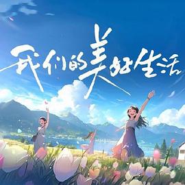 高清无码在线观看